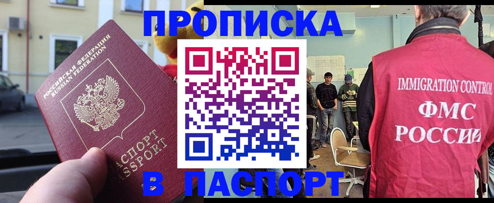 временная регистрация поиск в Кукморе