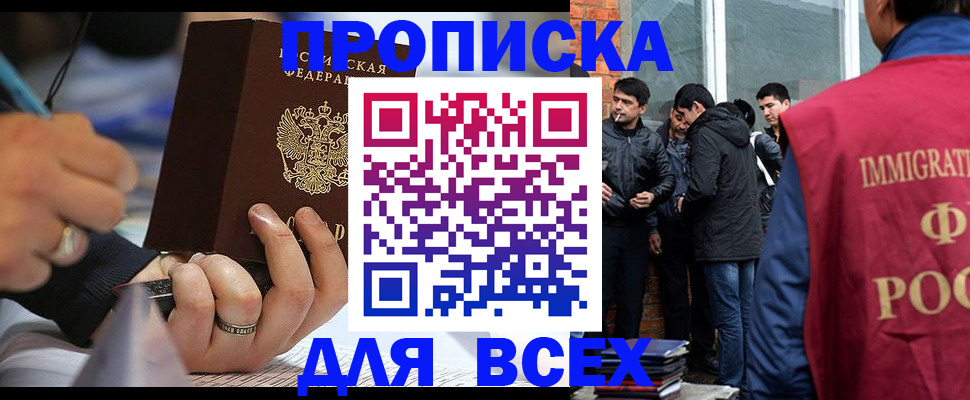 прописка для школы в Кукморе