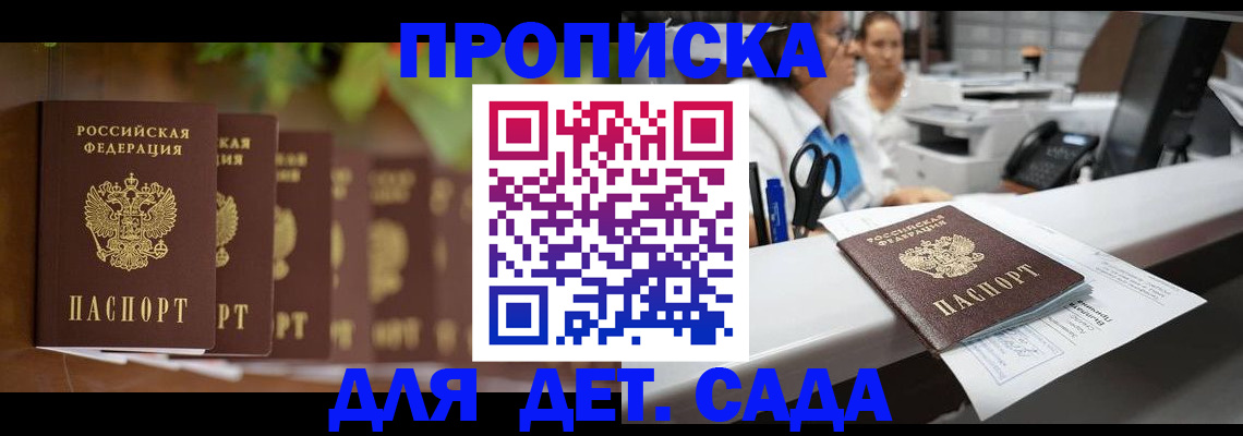 прописка для кредита в Кукморе
