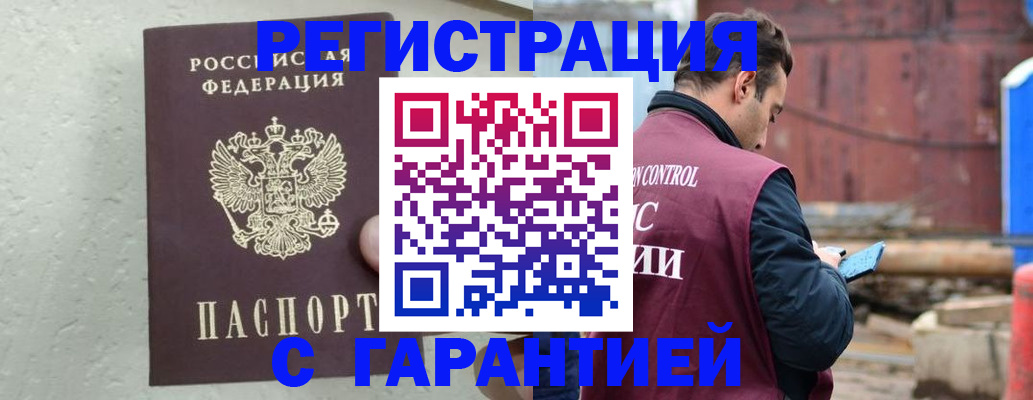прописка паспорт в Кукморе