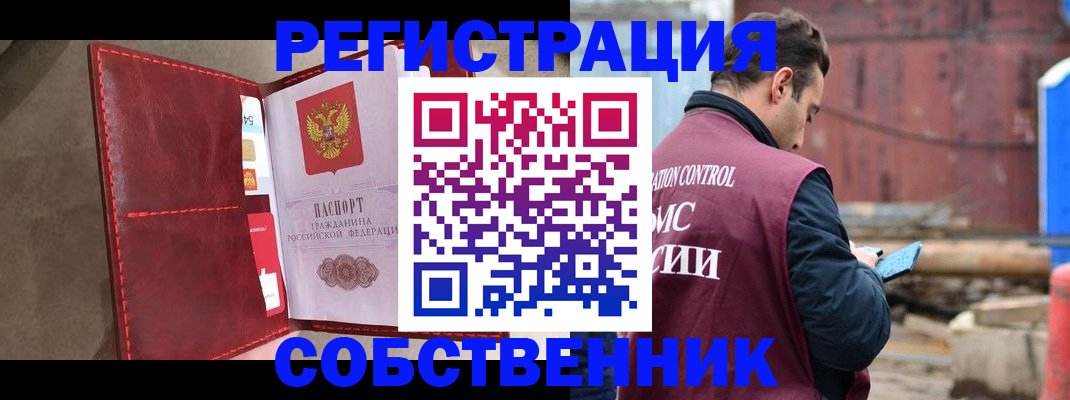 прописка для работы в Кукморе