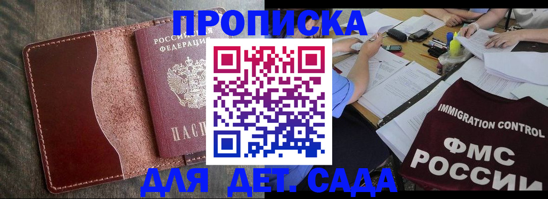 временная регистрация надежно в Кукморе