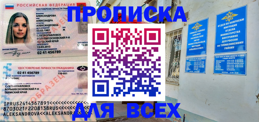 временная регистрация надежно в Кукморе