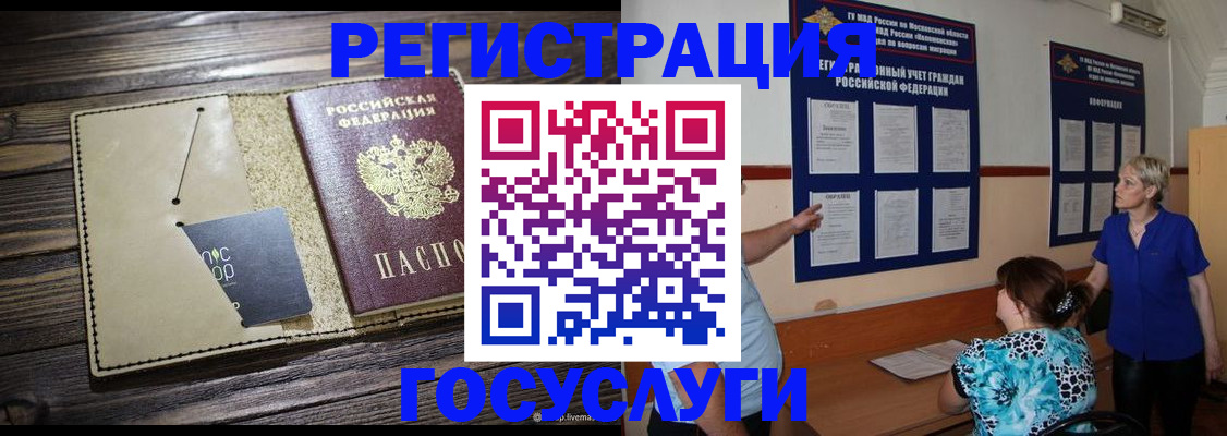 прописка для кредита в Кукморе