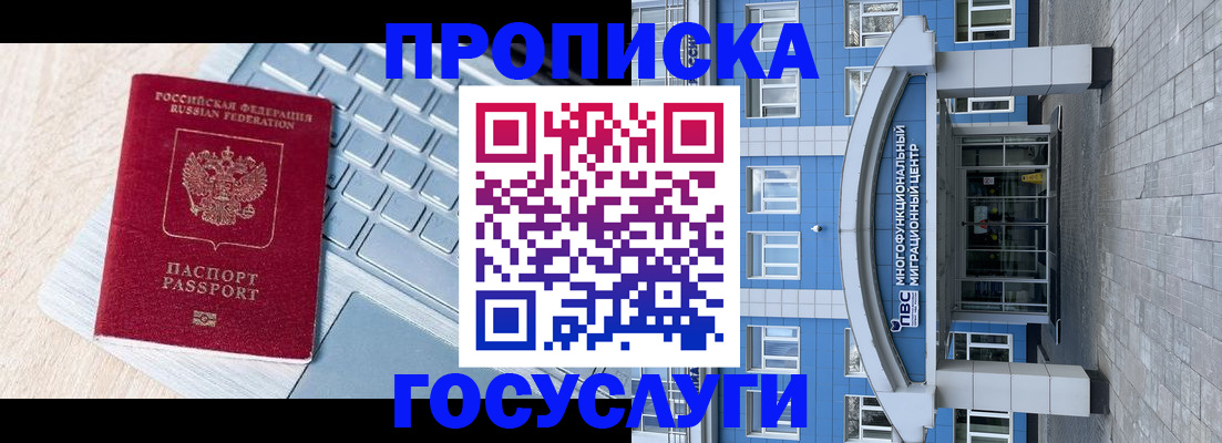 временная регистрация недорого в Кукморе