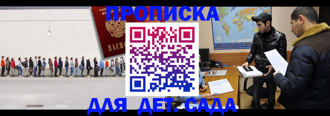 временная регистрация купить в Кукморе