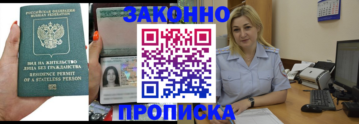 временная регистрация купить в Кукморе